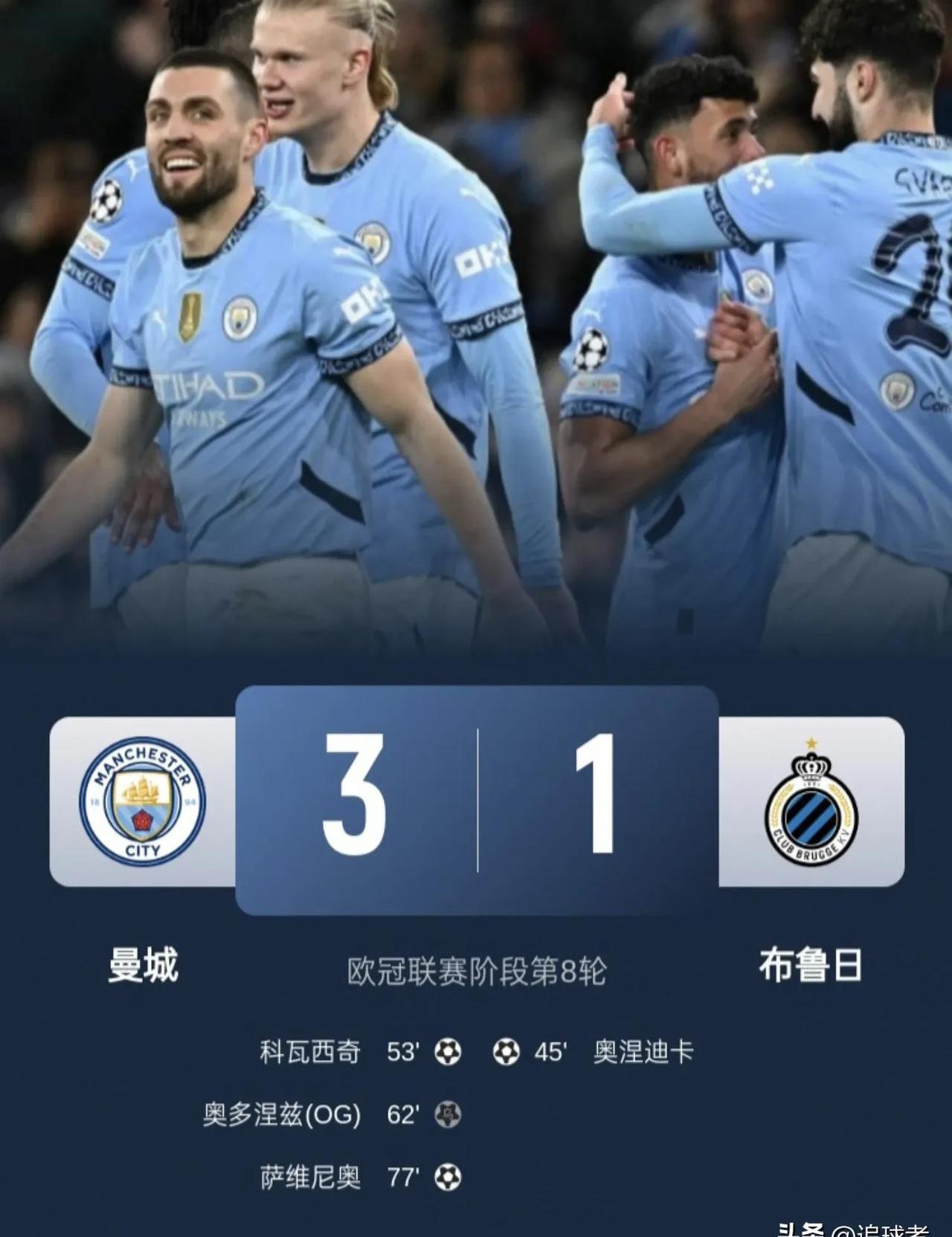 包含国际比赛日曼城调整名单以备中超，回应争议环节打磨，话题不断，年轻球员得到机会的词条